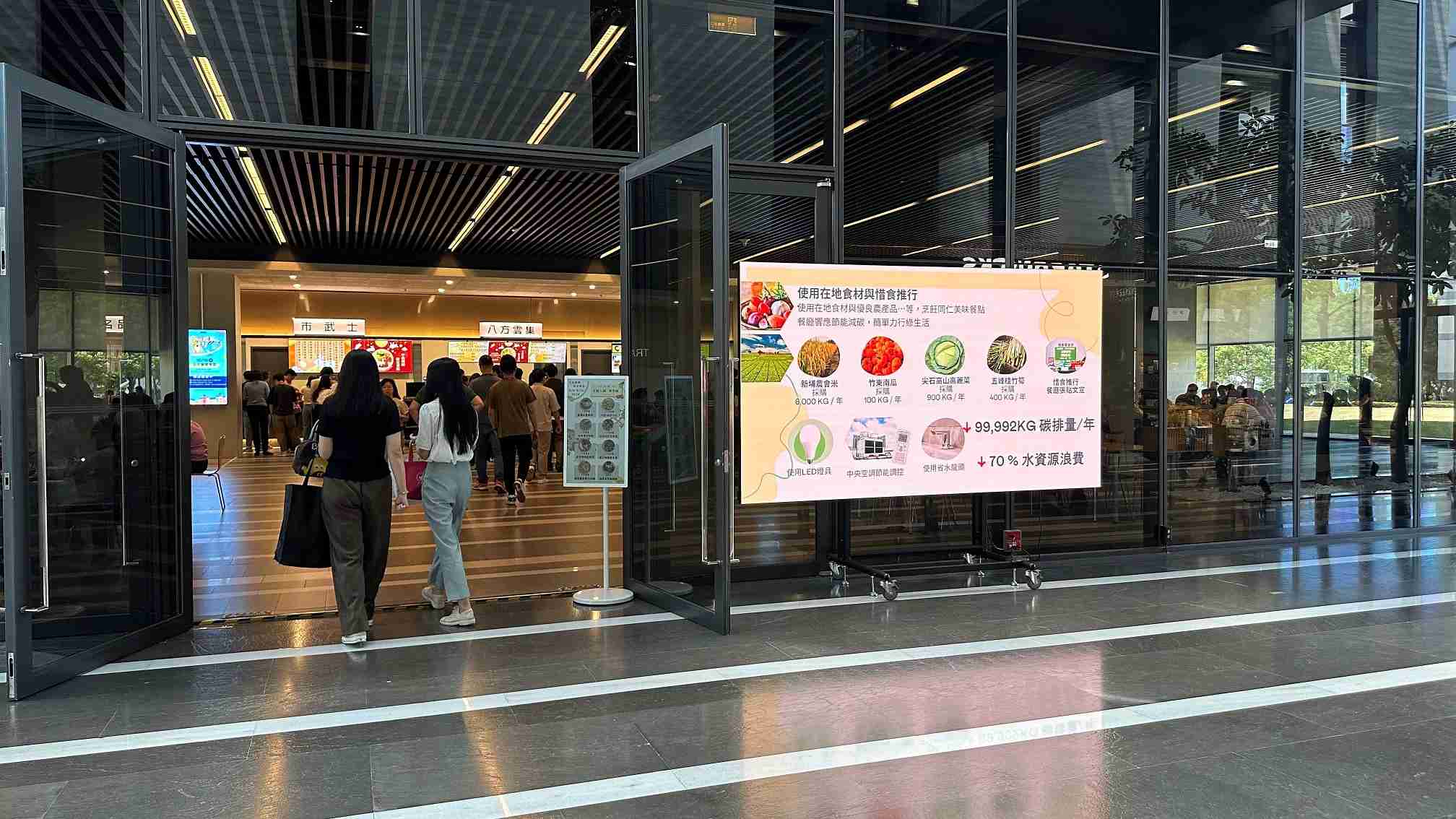  红龙扑克从日常办公环境出发，，于总部大楼员工餐厅推广低碳饮食、、、发起减碳挑战等，，，，由内而外引导员工反思及改变个人日常行为，，，，将公司转型成推动永续发展的重要场域